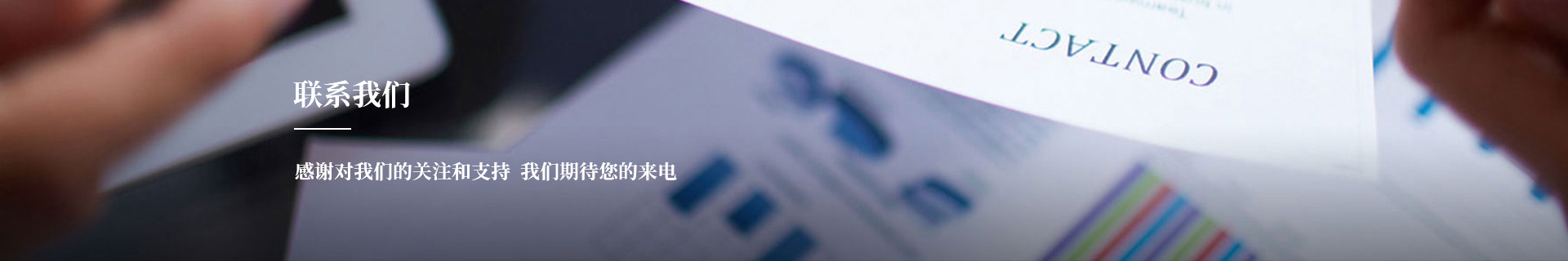 公司招聘