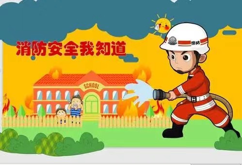 消防安全工作的三知四会四个能力？