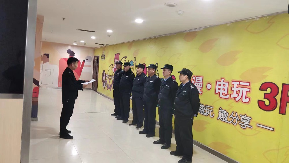 保安工作要求