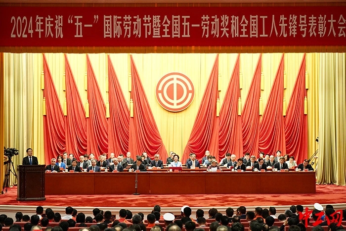 五一劳动奖章