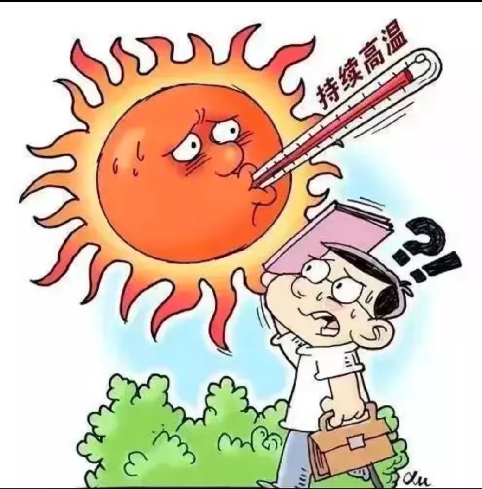 防中暑小知识
