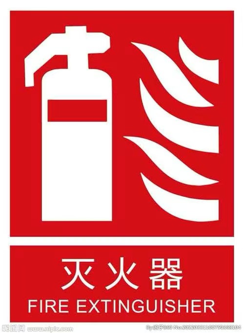灭火器的种类