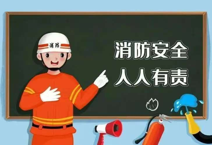 《消防各系统消防安全管理规定》五