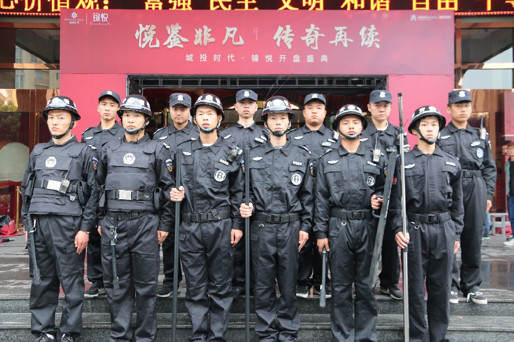 保安员岗位职责一