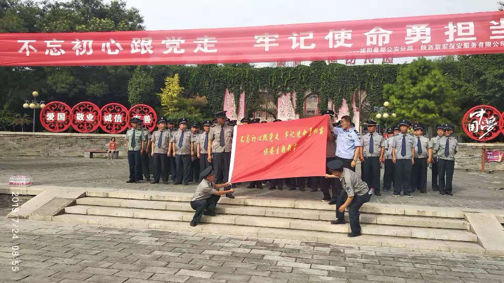 保安员岗位职责三