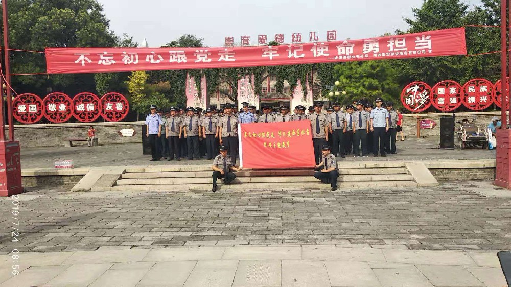 保安员岗位职责八