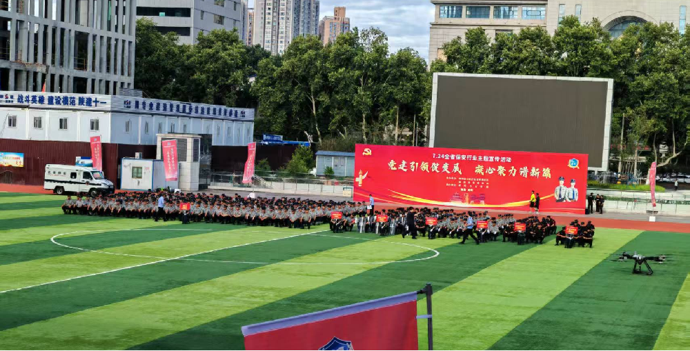 咸阳警锐保安公司参加观摩学习7月24日保安行业主题活动