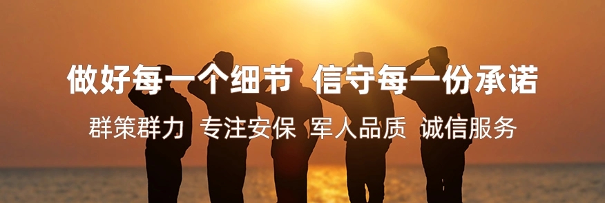 保安公司带给大家的保障