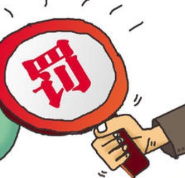 保安员考核标准作业规程--处罚办法